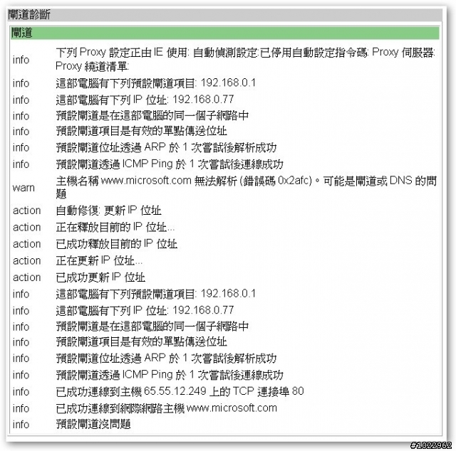 【BRAZILFW 問題求助】內有圖片說明