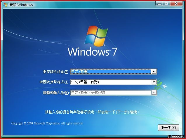 【原創】Win 7 7137 台灣繁體旗艦版(二合一)!!! - 又是自己做種...(6/1 徹種)