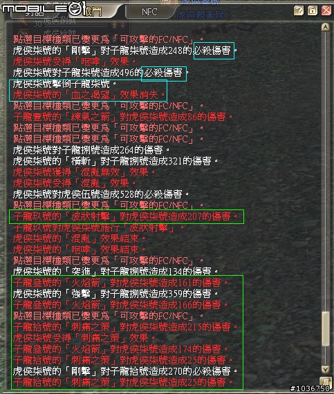 光輝三國千人會戰即將引爆 - 《三國志online》搶先試玩