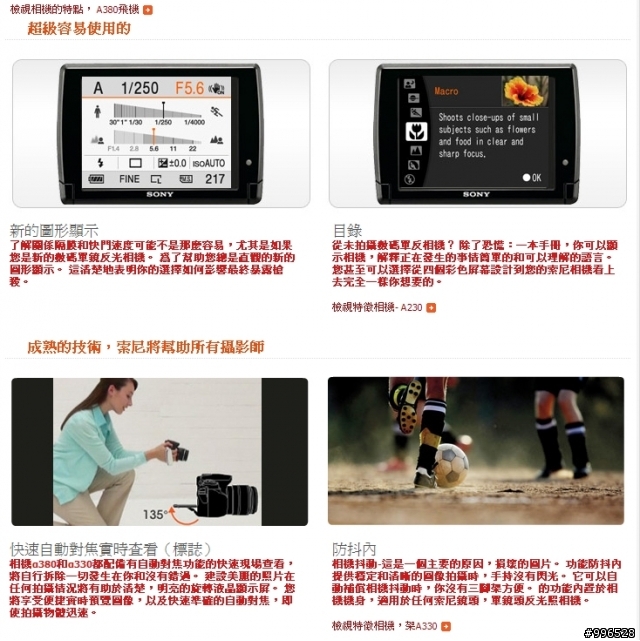 sony 新單反機來了