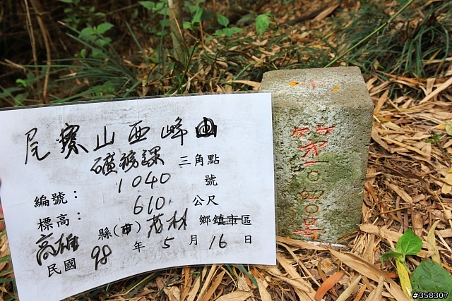 三地門:小百岳~尾寮山