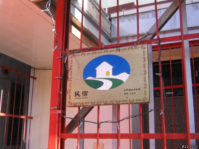 八年奔騰 台中--南橫四天三夜騎車閒逛