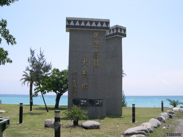 2009/4/26~5/1 六天五夜機車環島(圖多) 完成