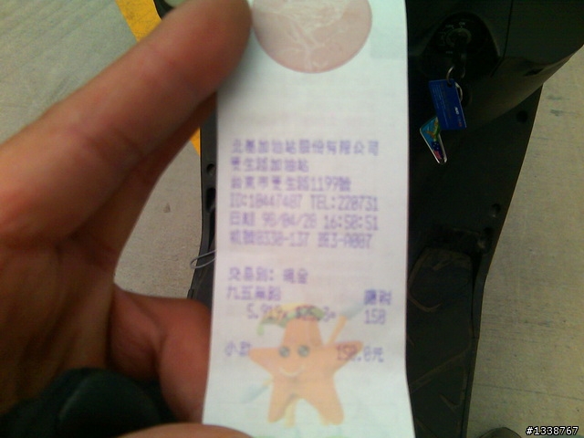 2009/4/26~5/1 六天五夜機車環島(圖多) 完成