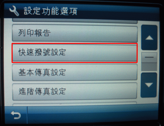 無線商用專家 - HP Officejet Pro 8500w