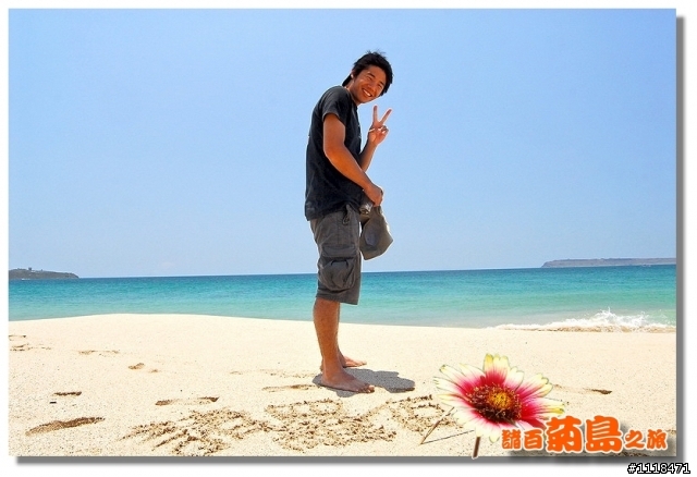 諸佰菊島之旅..