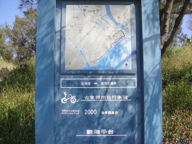 台東縣的自行車古道(台東市豐里海岸)