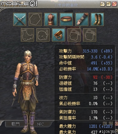 光輝三國千人會戰即將引爆 - 《三國志online》搶先試玩