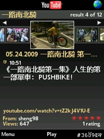 很有Cyber-shot Look! Sony Ericsson C903試用報告