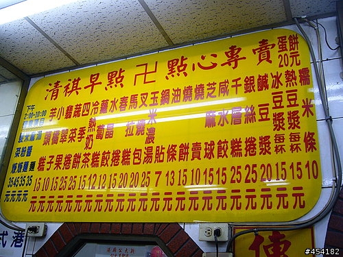 {美食}**台南市清祺素食點心部.....素食.但真的好吃耶{圖來了}
