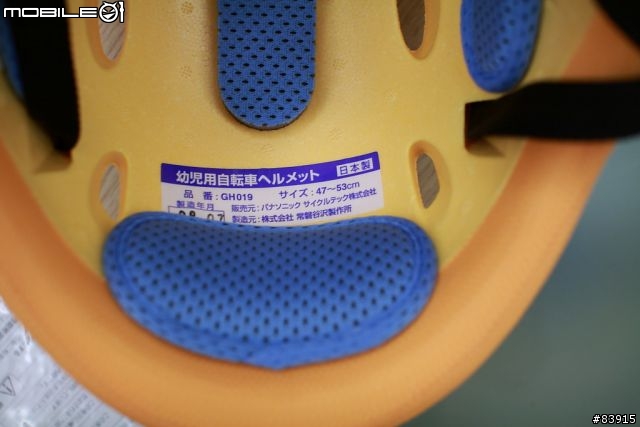 兒童安全帽開箱