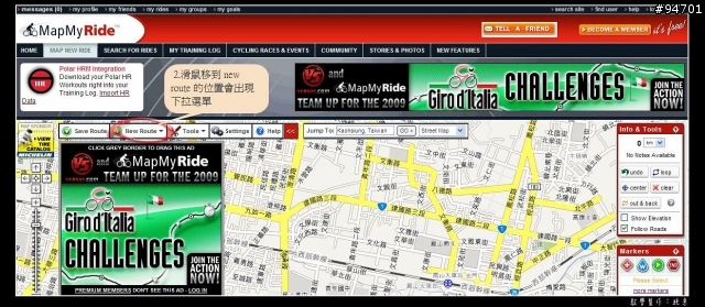MapMyRide 路線規化/坡度圖 簡易教學