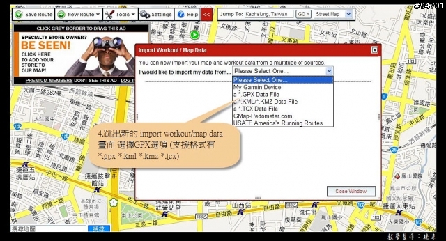 MapMyRide 路線規化/坡度圖 簡易教學