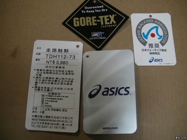 買了雙走路鞋
