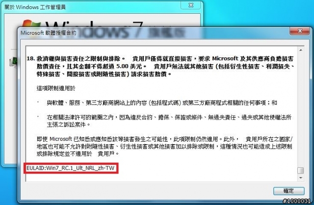 【原創】Win 7 7137 台灣繁體旗艦版(二合一)!!! - 又是自己做種...(6/1 徹種)