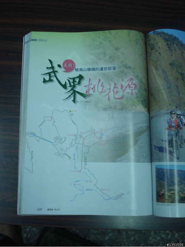 被高山環繞的遺世部落-武界林道挑戰行<新手挑戰,請多指教>