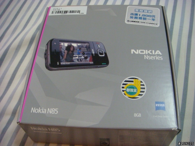 遲來的NOKIA N85開箱文