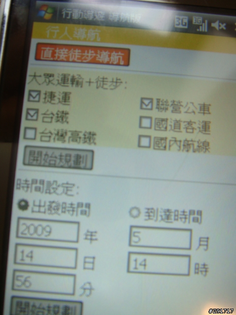 推薦i908用的導航軟體