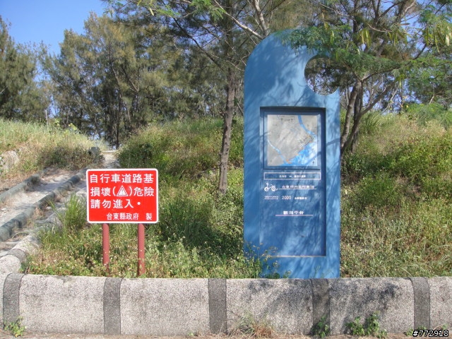 台東縣的自行車古道(台東市豐里海岸)