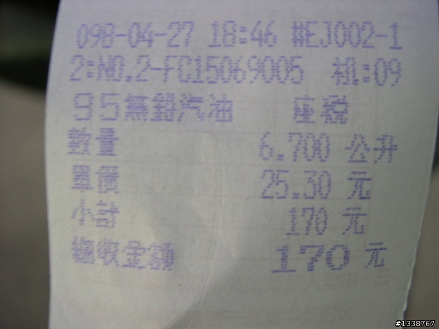 2009/4/26~5/1 六天五夜機車環島(圖多) 完成