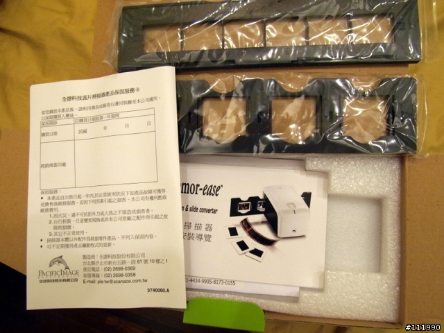 便宜的底片掃瞄機