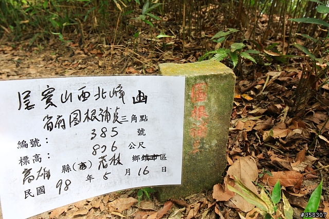 三地門:小百岳~尾寮山