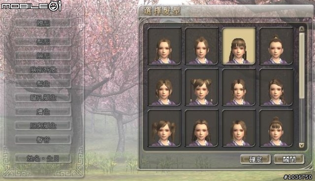 光輝三國千人會戰即將引爆 - 《三國志online》搶先試玩