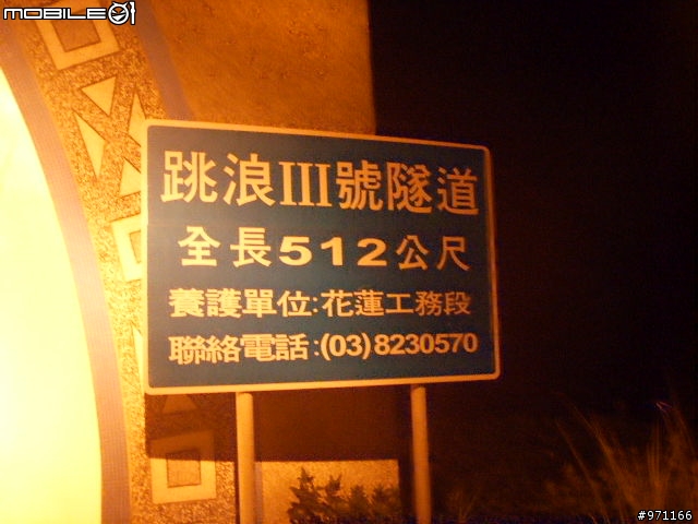 4/28分享逆風摸黑單騎台11線台東-花蓮171.5公里遊記