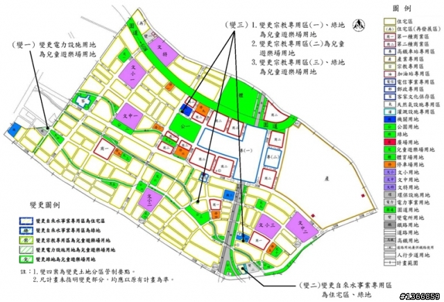 為公開展覽「變更高速鐵路新竹車站特定區計畫〈第二次通盤檢討〉」案