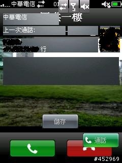 關於s2u2的接聽問題~~有人跟我一樣嘛?