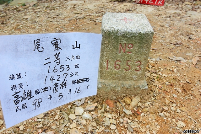 三地門:小百岳~尾寮山