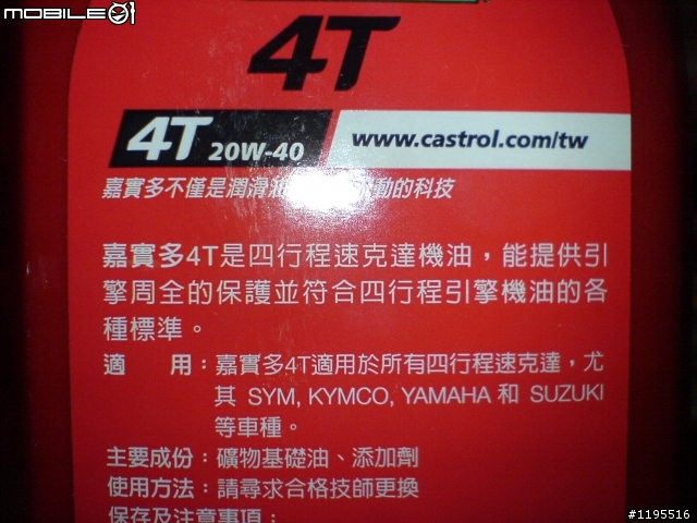 愛買等大賣場賣假機油?