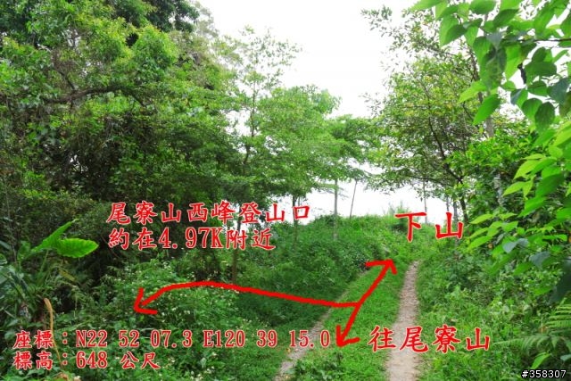 三地門:小百岳~尾寮山