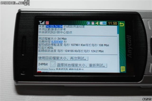 風格雅士Samsung S7350 短評分享