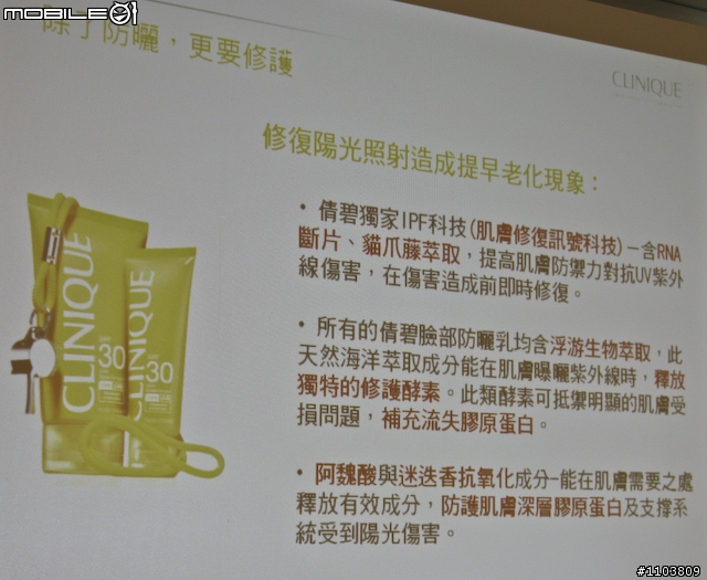 【新品】兼具防曬與修護的「倩碧全陽系列」,不只抗UV、更要3:1