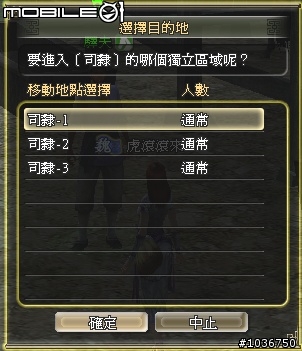 光輝三國千人會戰即將引爆 - 《三國志online》搶先試玩