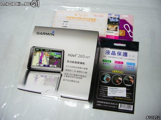 Garmin Nuvi 265WT簡易不專業開箱記(藍芽免持以及TMC測試報告修正5/23)