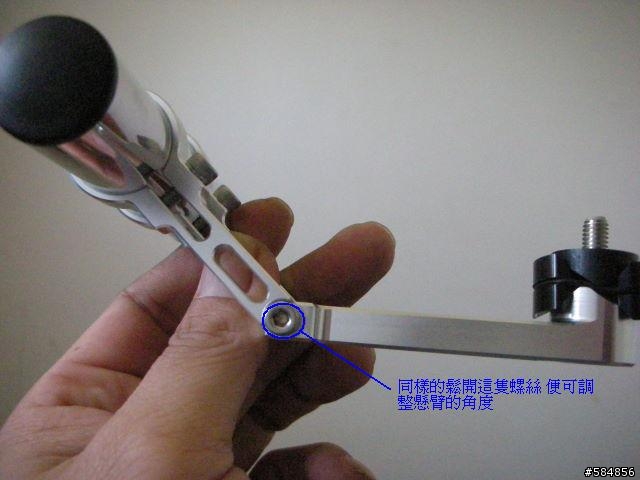 好玩的前叉燈具T型轉接座