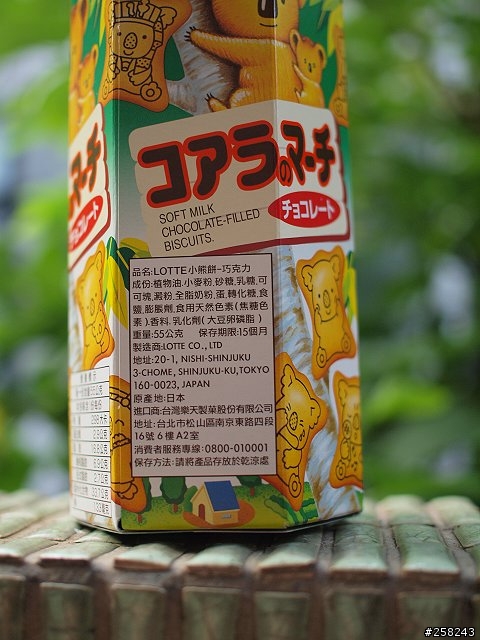 【開箱文】小熊餅乾-期間限定版