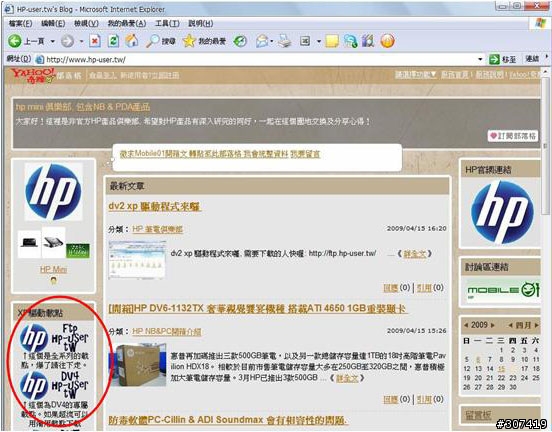 HP降改BIOS解說(適用於DV4、CQ40、CQ45、CQ35等機種)
