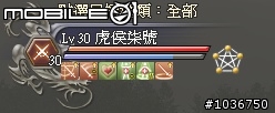 光輝三國千人會戰即將引爆 - 《三國志online》搶先試玩