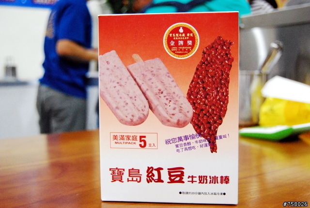 桃園美食~寶島冰品專賣店