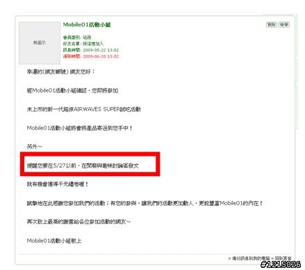 我有中選嗜涼精英活動~新口味真的有涼~嚼對不只只是有精神!?