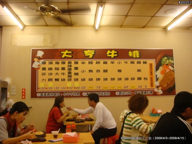16吋6速折疊腳踏車環島旅行遊記 (威寶小折)