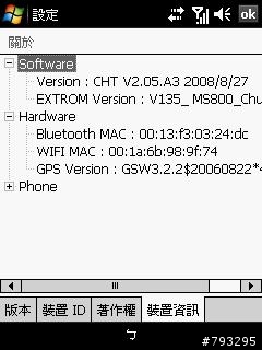 給刷了簡體後無法刷官方版本的 MS800+_V2.05.A2_CV134_CHT_TAIWAN(完整包繁體版)
