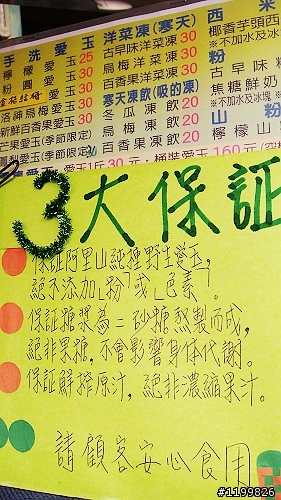 員林~~野生手洗愛玉