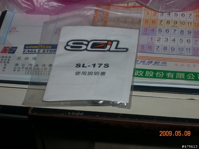 開箱~拉 SOL 17S蝴蝶二代分享