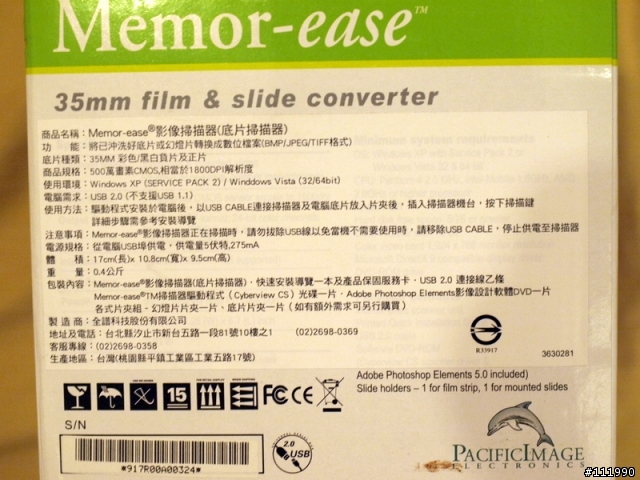 便宜的底片掃瞄機