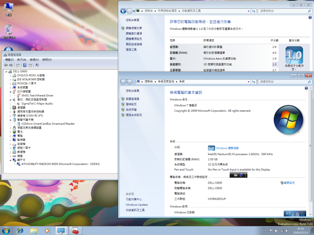 老筆電也有春天 - D600 Ready for Vista and Windows 7