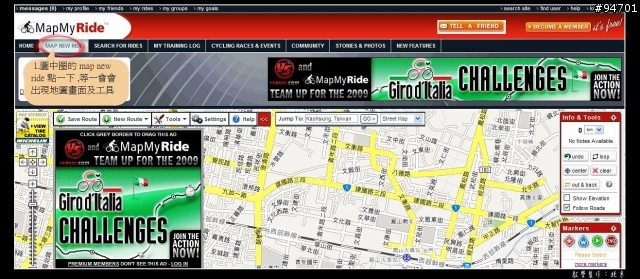 MapMyRide 路線規化/坡度圖 簡易教學